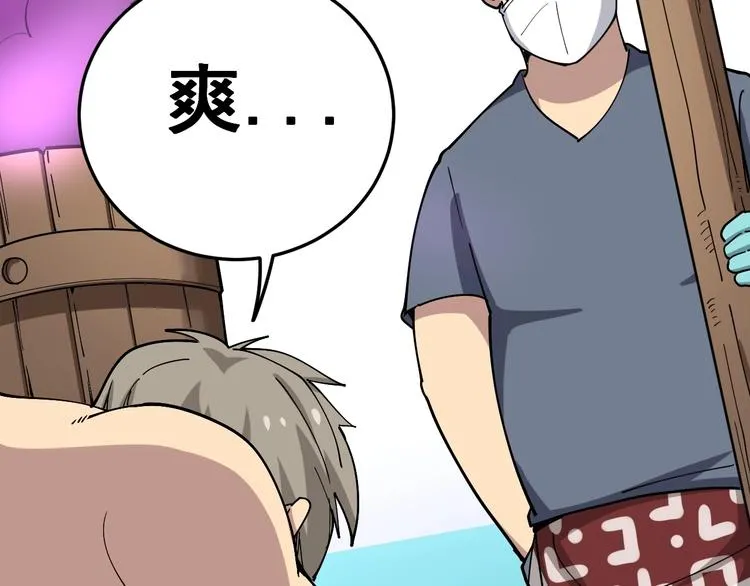 第37话：药到病除！ 第84页