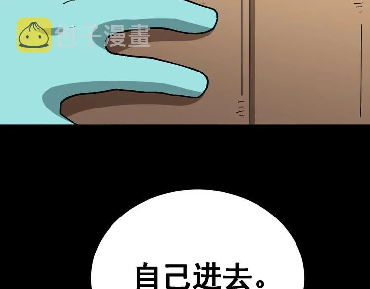 第37话：药到病除！ 第87页