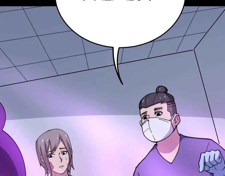 第37话：药到病除！ 第88页
