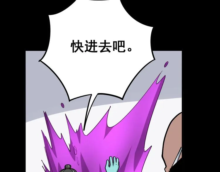 第37话：药到病除！ 第94页