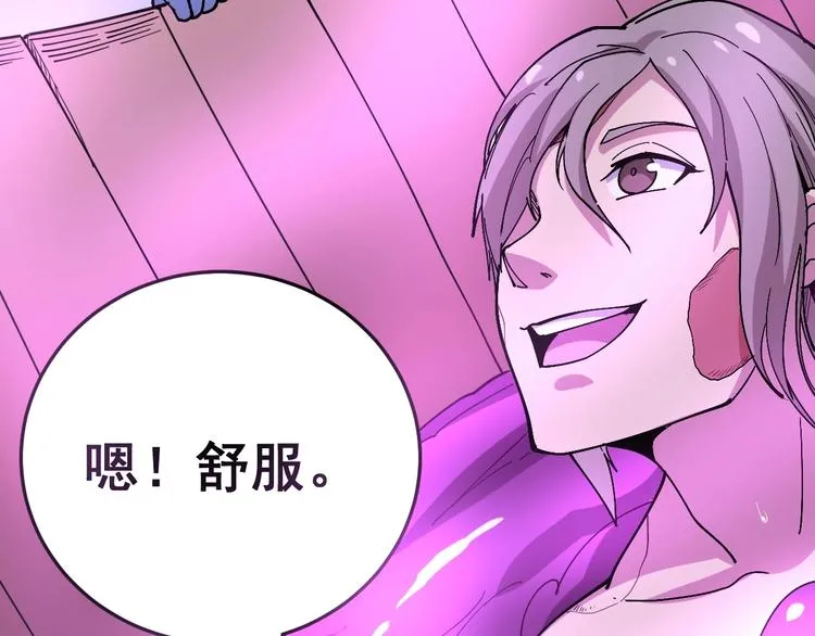 第37话：药到病除！ 第97页