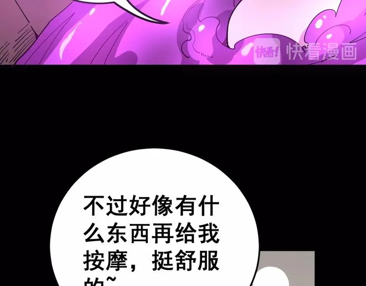第37话：药到病除！ 第98页