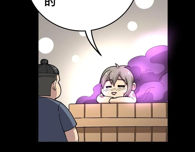 第37话：药到病除！ 第99页