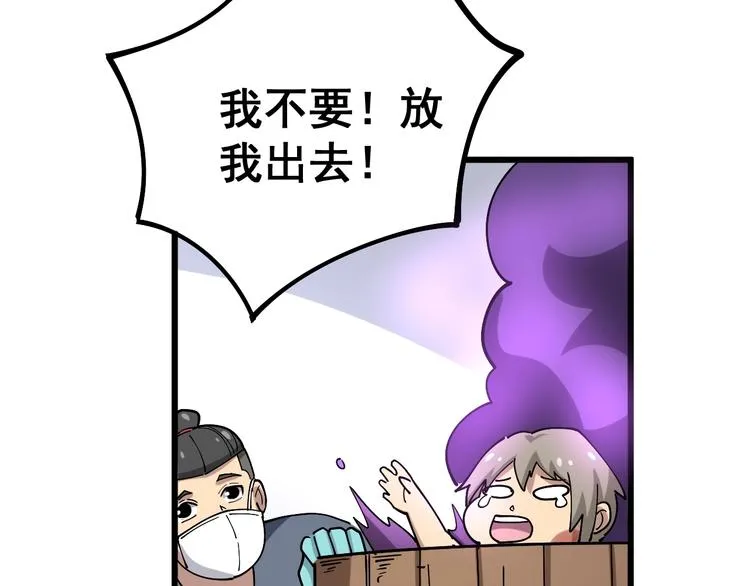 第37话：药到病除！ 第103页