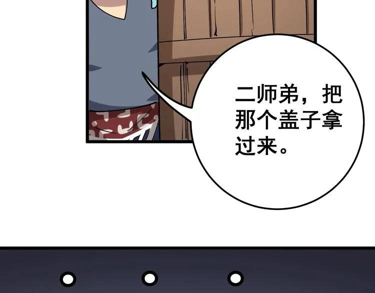 第37话：药到病除！ 第104页