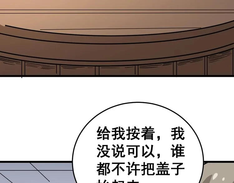 第37话：药到病除！ 第106页