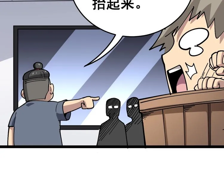 第37话：药到病除！ 第107页