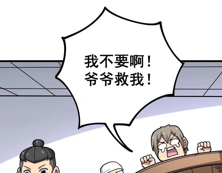 第37话：药到病除！ 第108页