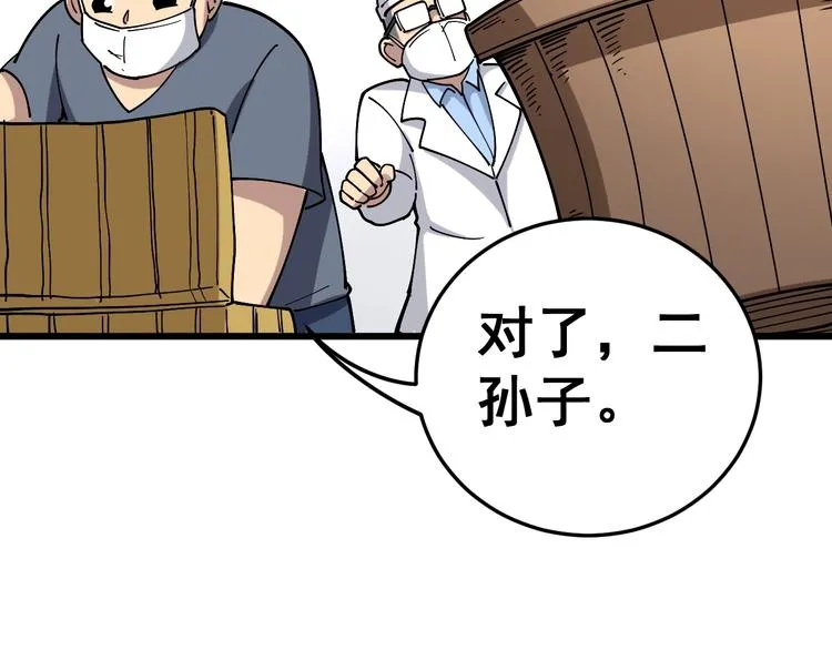 第37话：药到病除！ 第109页