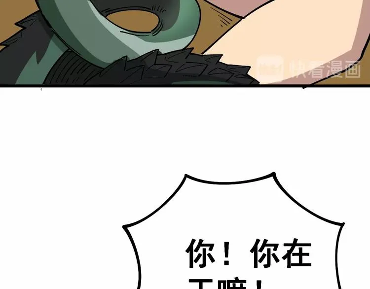 第37话：药到病除！ 第112页