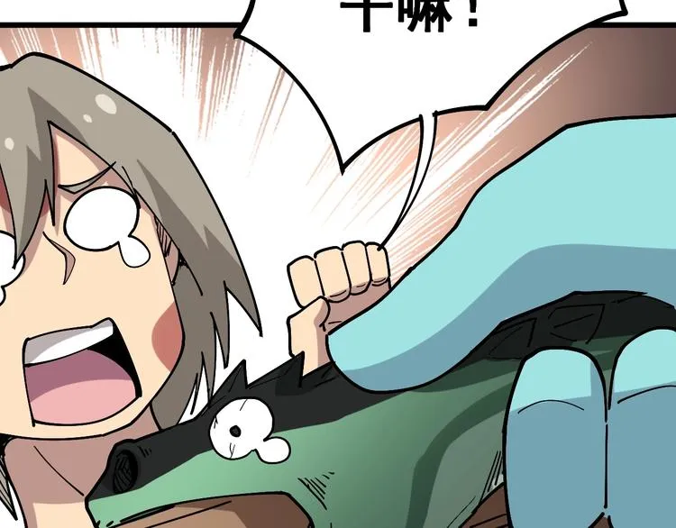 第37话：药到病除！ 第113页