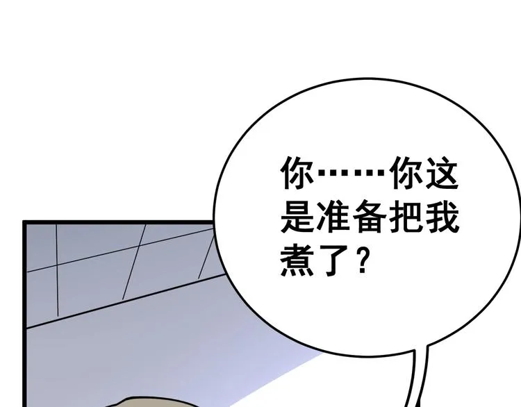 第37话：药到病除！ 第120页