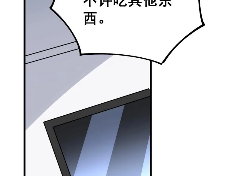 第37话：药到病除！ 第125页