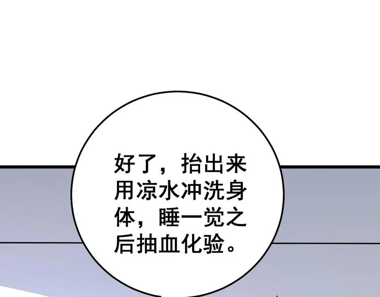 第37话：药到病除！ 第129页