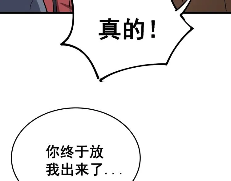 第37话：药到病除！ 第131页