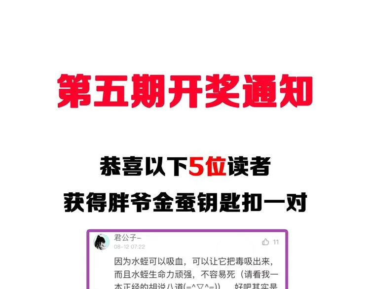 第37话：药到病除！ 第140页