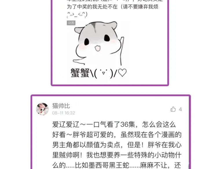 第37话：药到病除！ 第141页