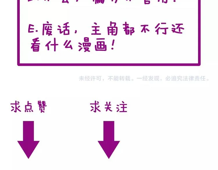 第37话：药到病除！ 第149页