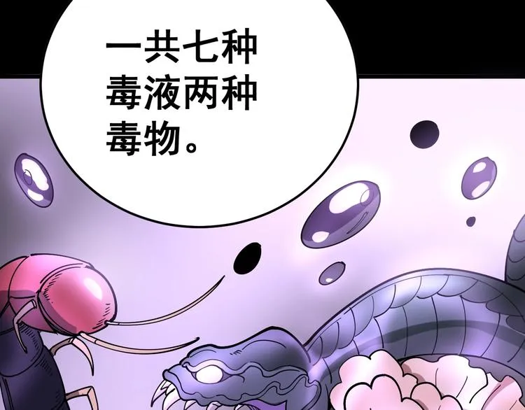 第38话 庆功宴 第10页