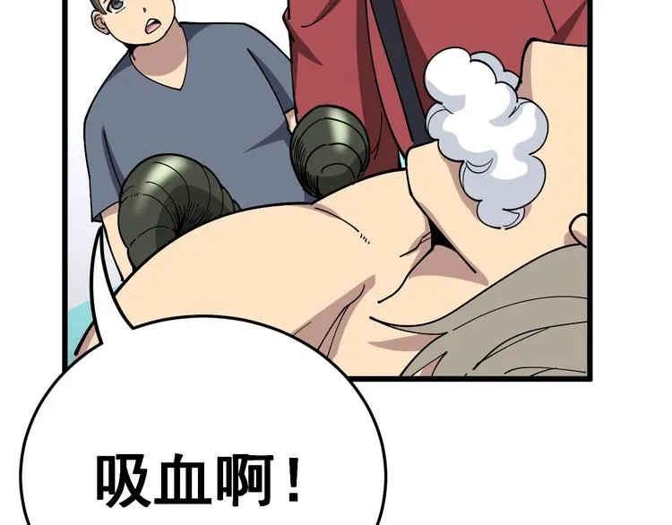 第38话 庆功宴 第24页