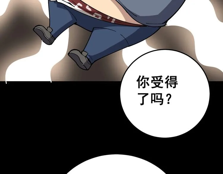 第38话 庆功宴 第30页