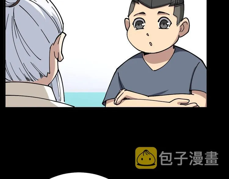 第38话 庆功宴 第32页