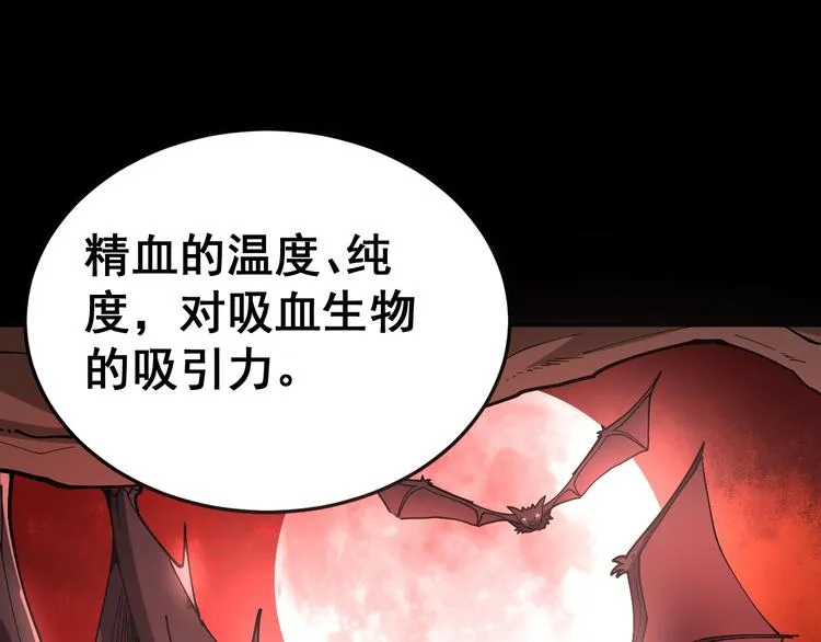 第38话 庆功宴 第35页