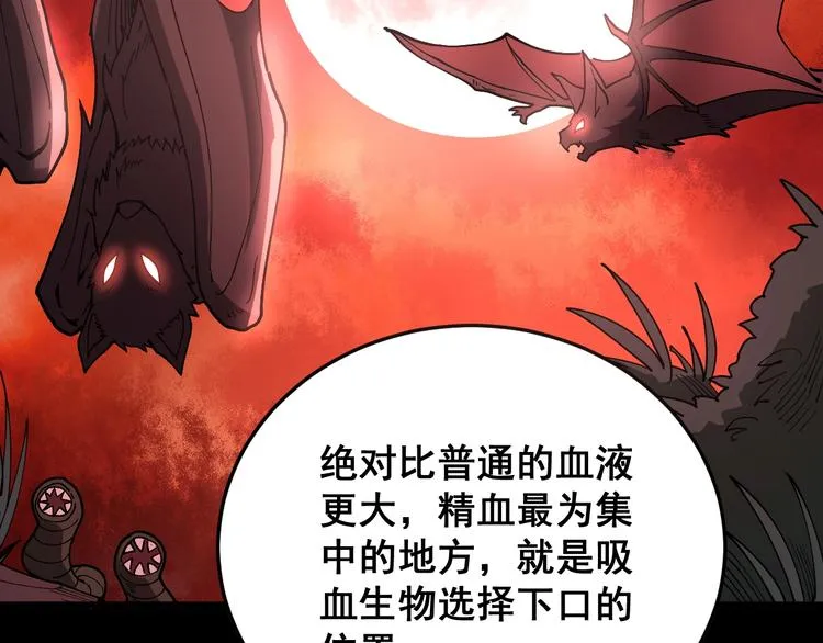 第38话 庆功宴 第36页