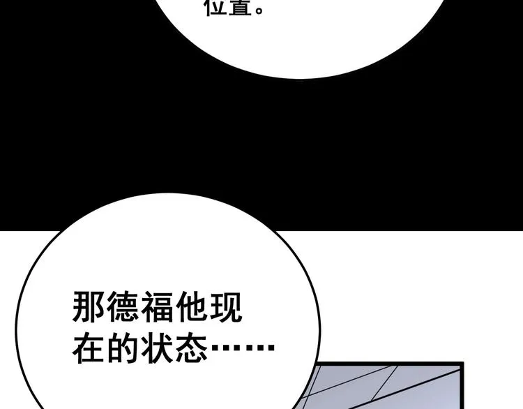 第38话 庆功宴 第37页