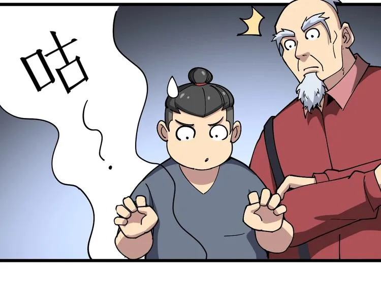 第38话 庆功宴 第40页