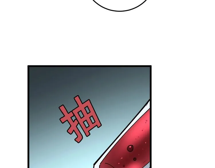 第38话 庆功宴 第52页