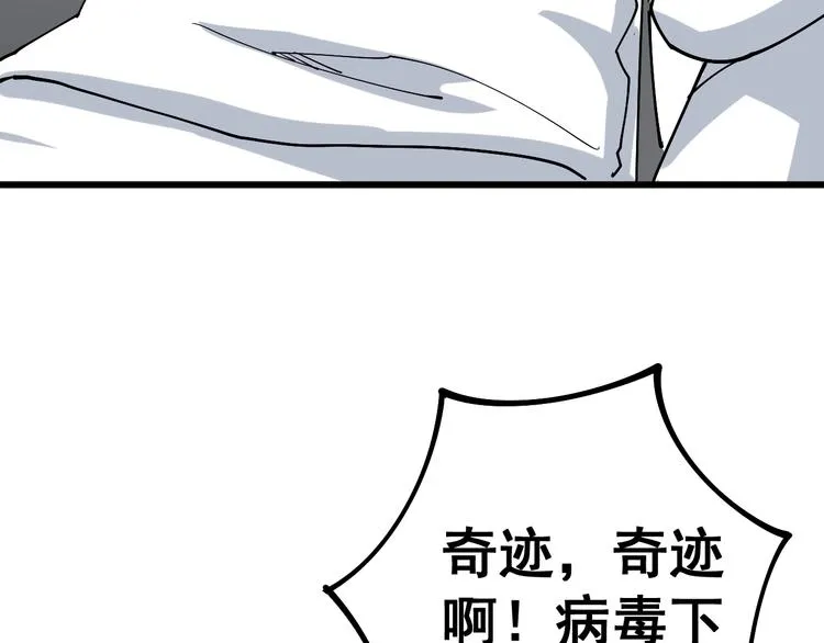 第38话 庆功宴 第55页