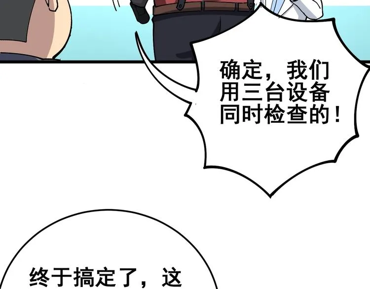 第38话 庆功宴 第59页