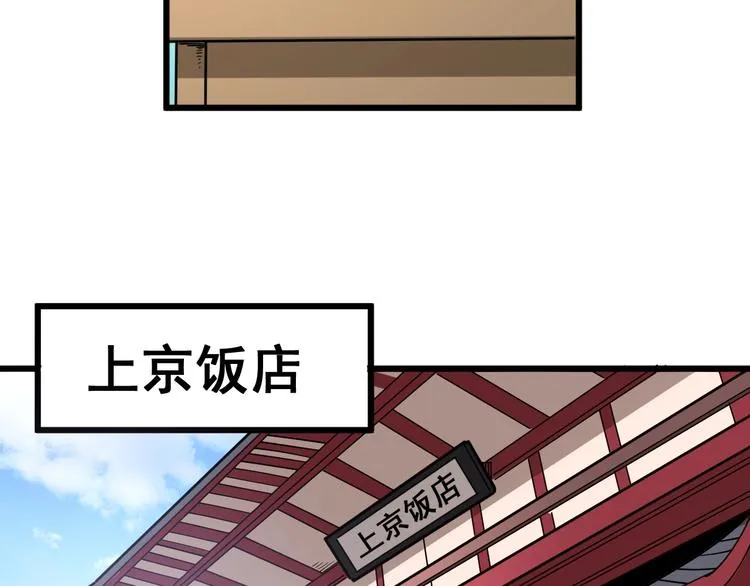 第38话 庆功宴 第63页