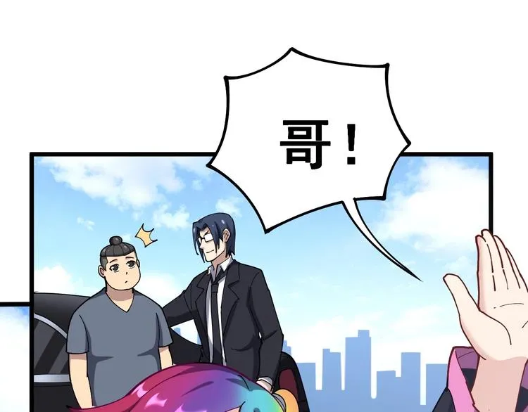 第38话 庆功宴 第65页