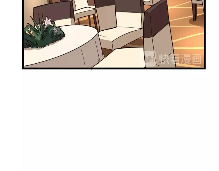 第38话 庆功宴 第79页