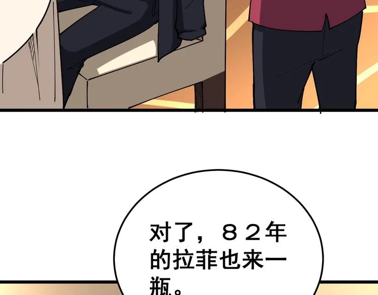 第38话 庆功宴 第87页