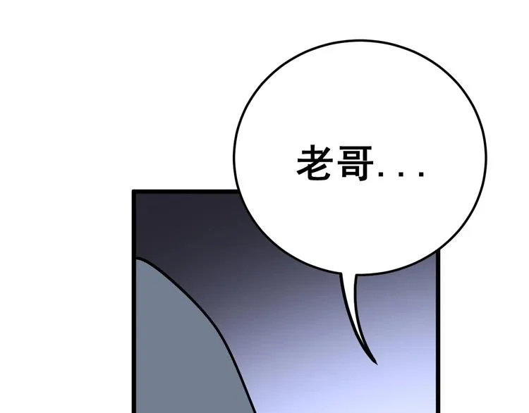 第38话 庆功宴 第89页