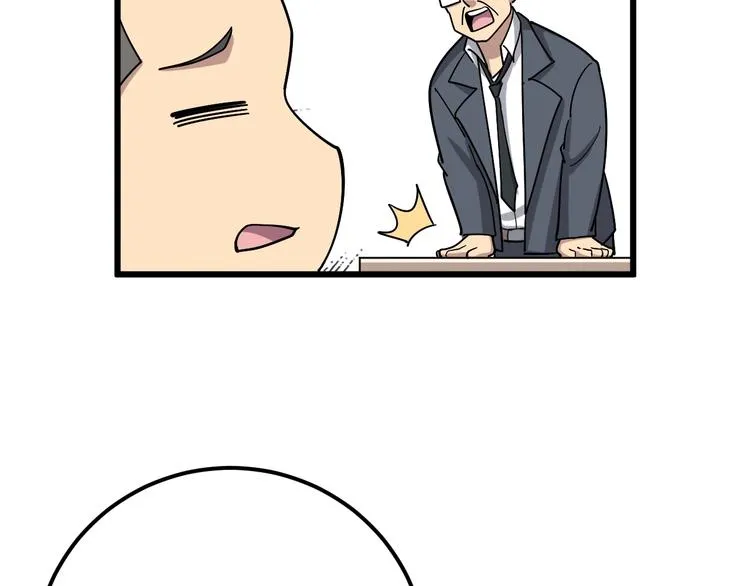 第38话 庆功宴 第104页
