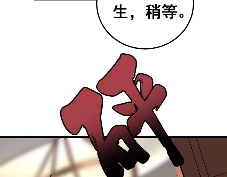 第38话 庆功宴 第114页
