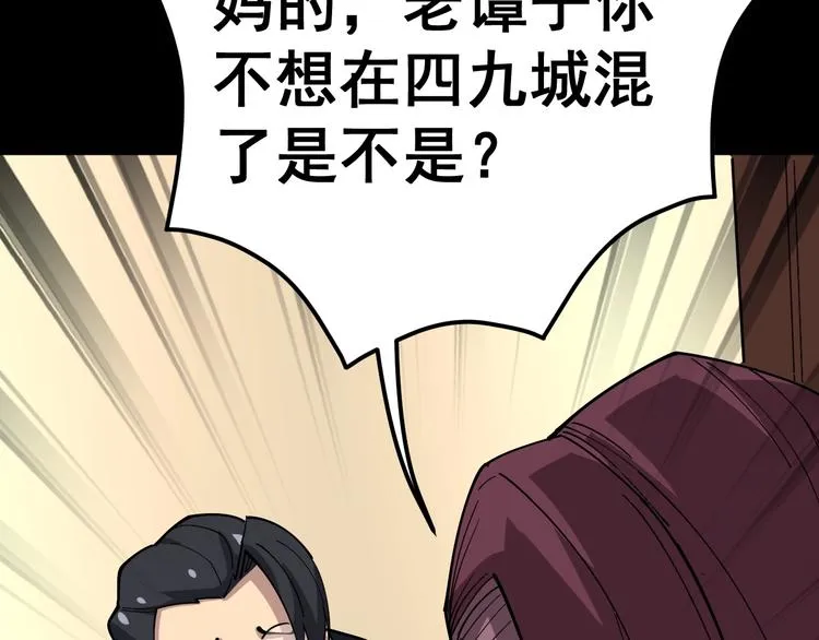 第38话 庆功宴 第117页