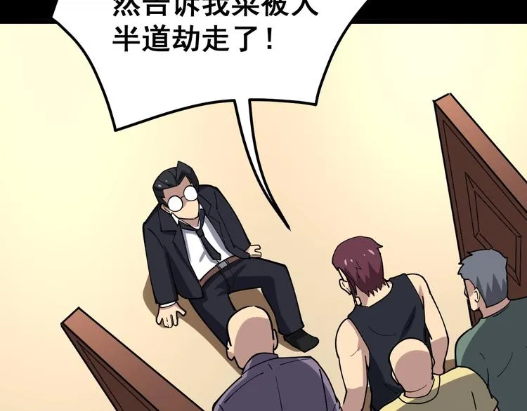 第38话 庆功宴 第120页