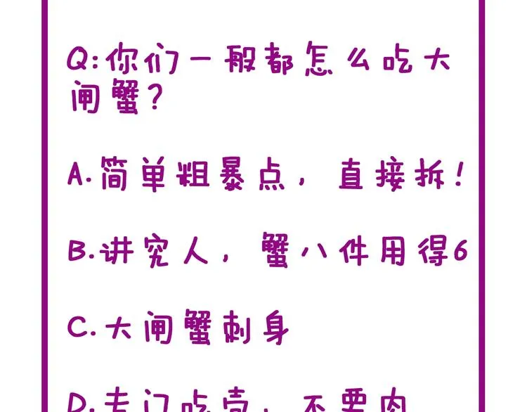 第38话 庆功宴 第127页