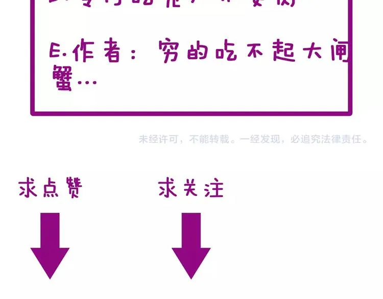 第38话 庆功宴 第128页