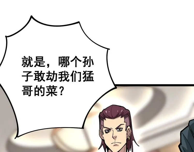 第39话 大学生活好！ 第5页