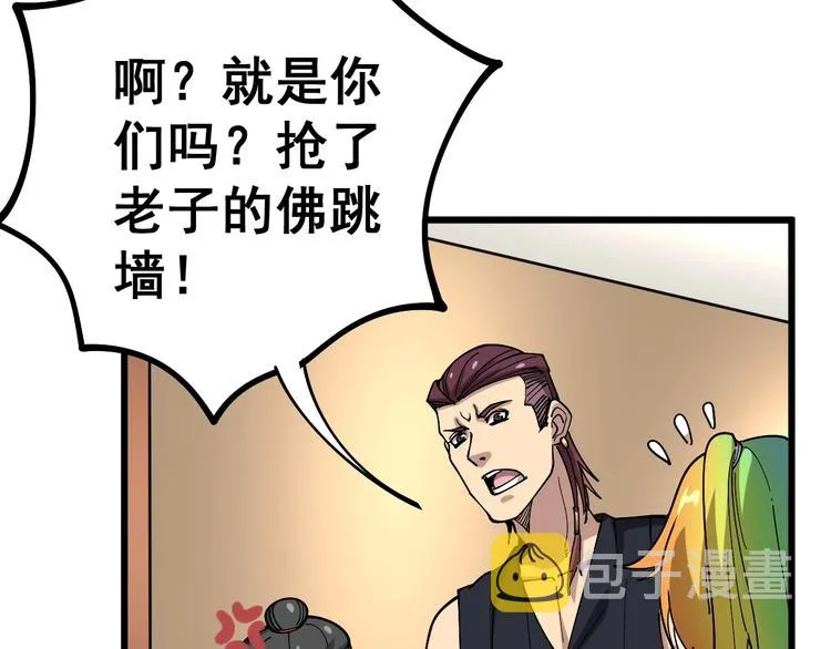 第39话 大学生活好！ 第10页