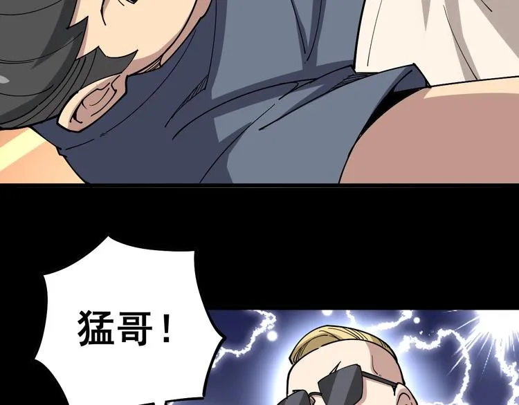 第39话 大学生活好！ 第16页
