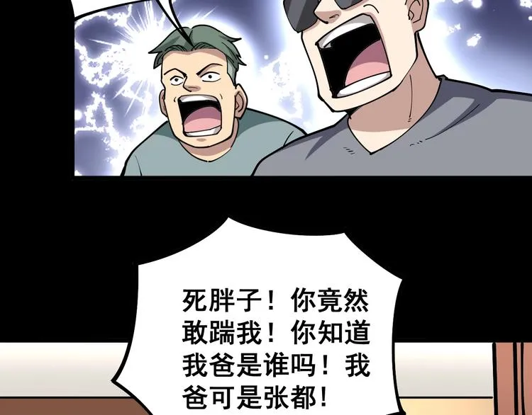 第39话 大学生活好！ 第17页