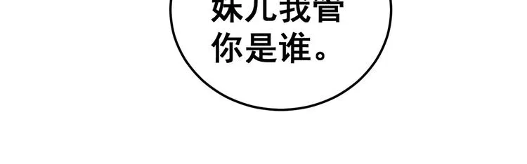 第39话 大学生活好！ 第19页