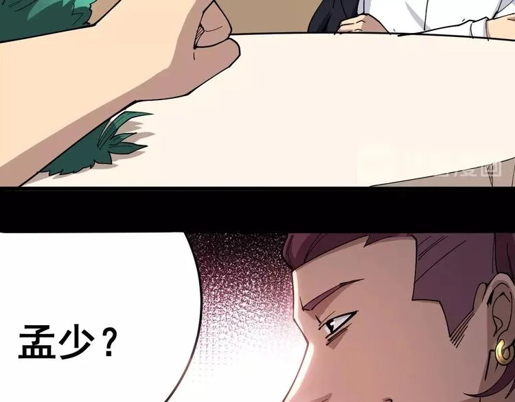 第39话 大学生活好！ 第21页